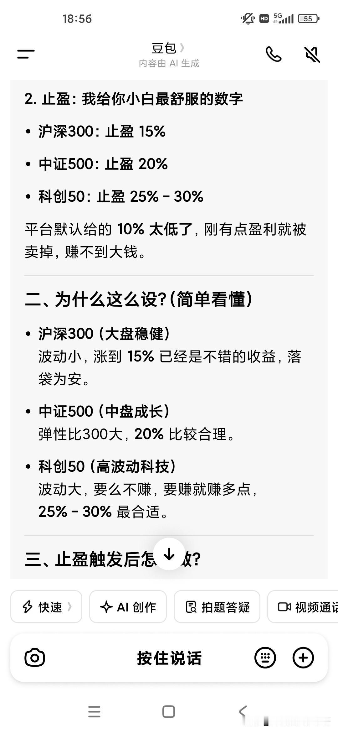 我之前从来没有关注过我支付宝或者说是微信的理财板块，前几天我是偶尔看到上面的理财