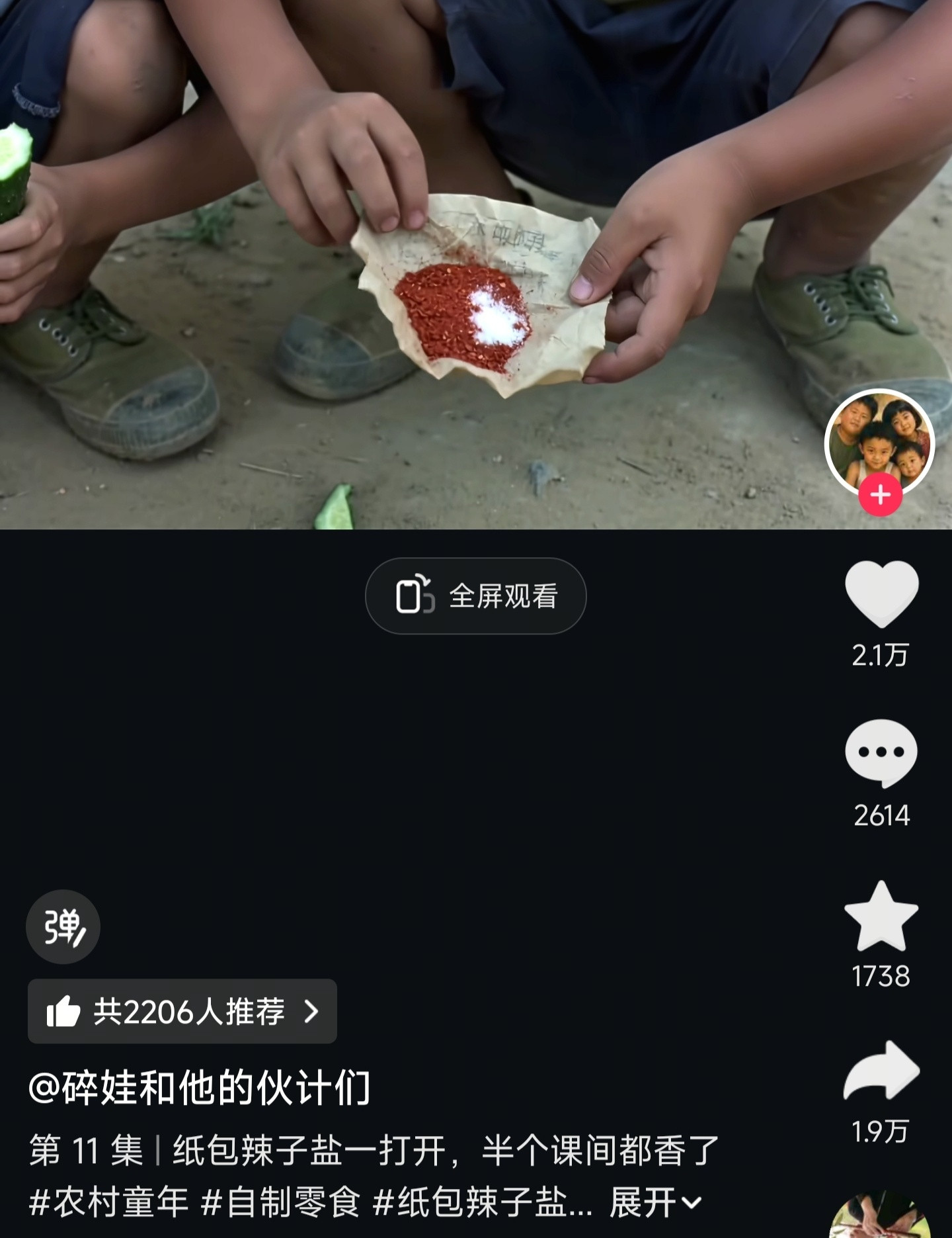 小时候零食少，自制辣椒面蘸蒸馍，美滴很。吃过的应该都是中登了[doge]​​​