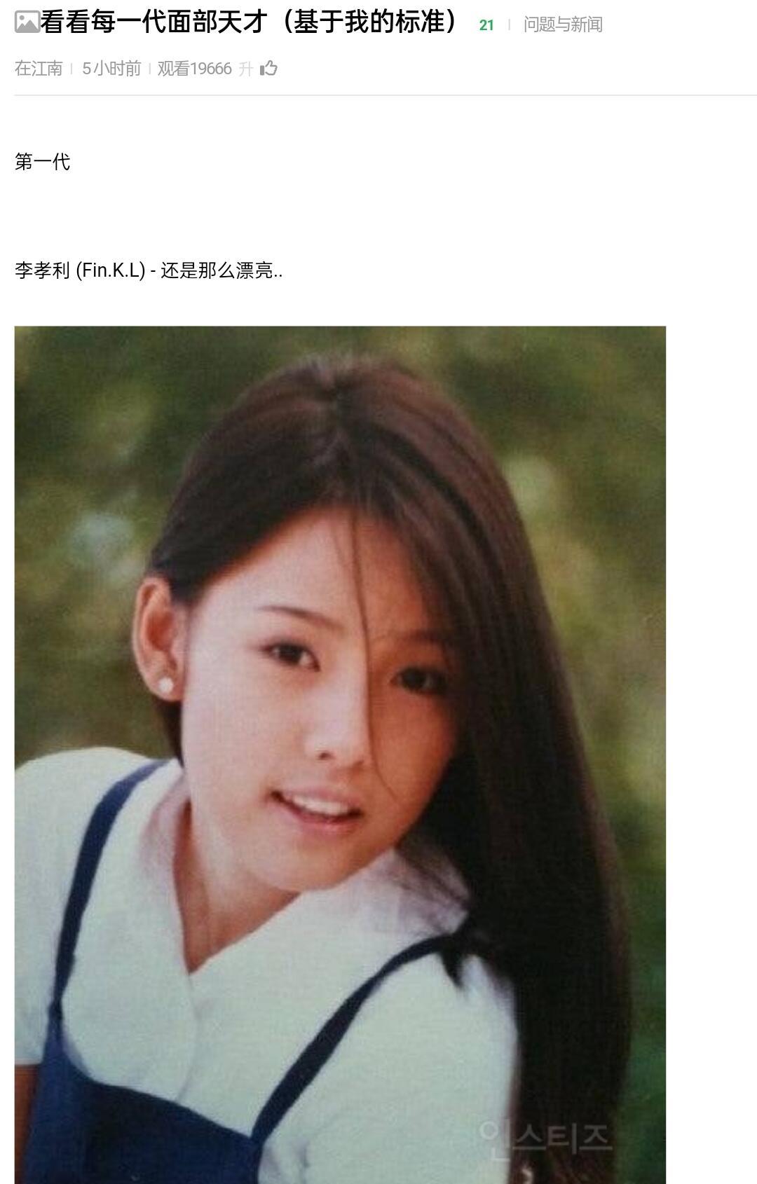 韩国网友总结:每一代的脸蛋天才！​​​