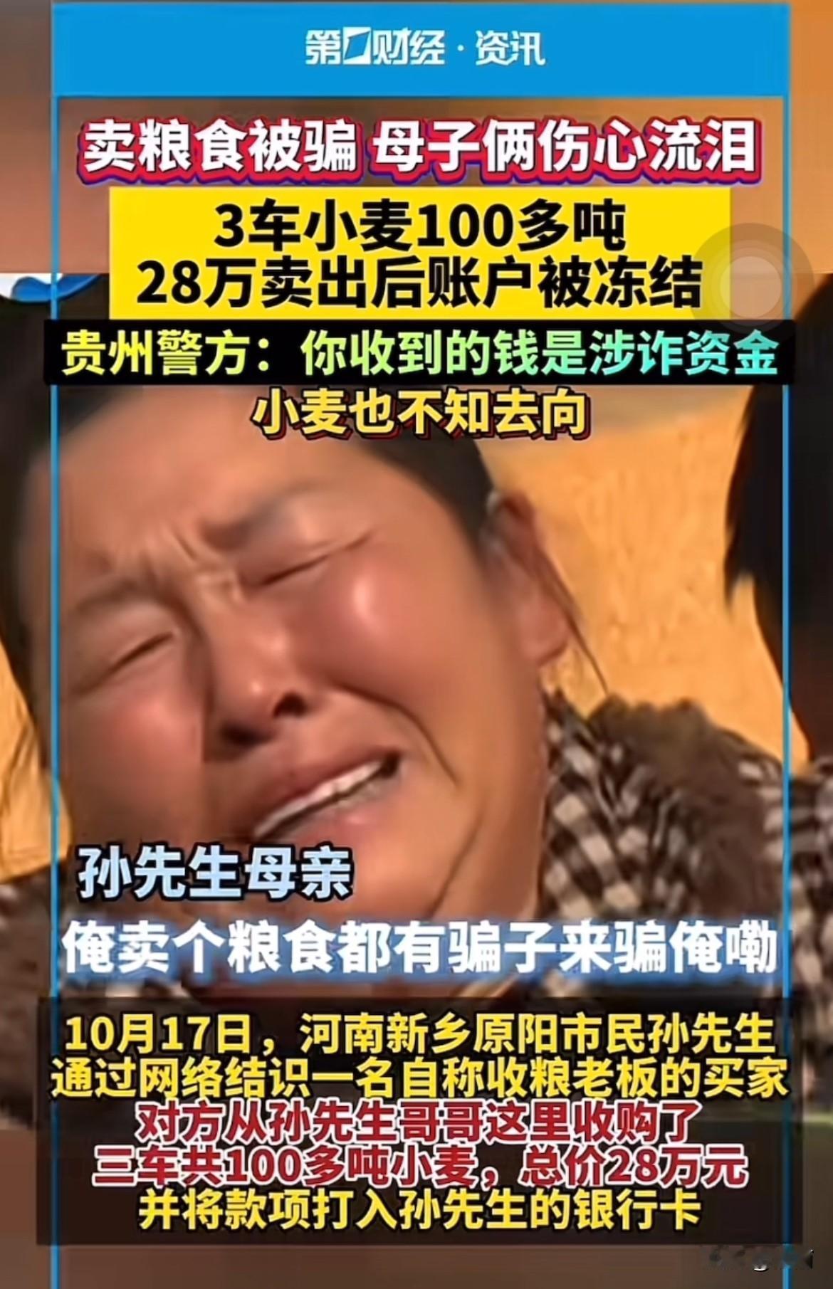 “真是让人防不胜防”。以为是大客户,没想到是大骗子。河南,孙先生从网上认识了一个