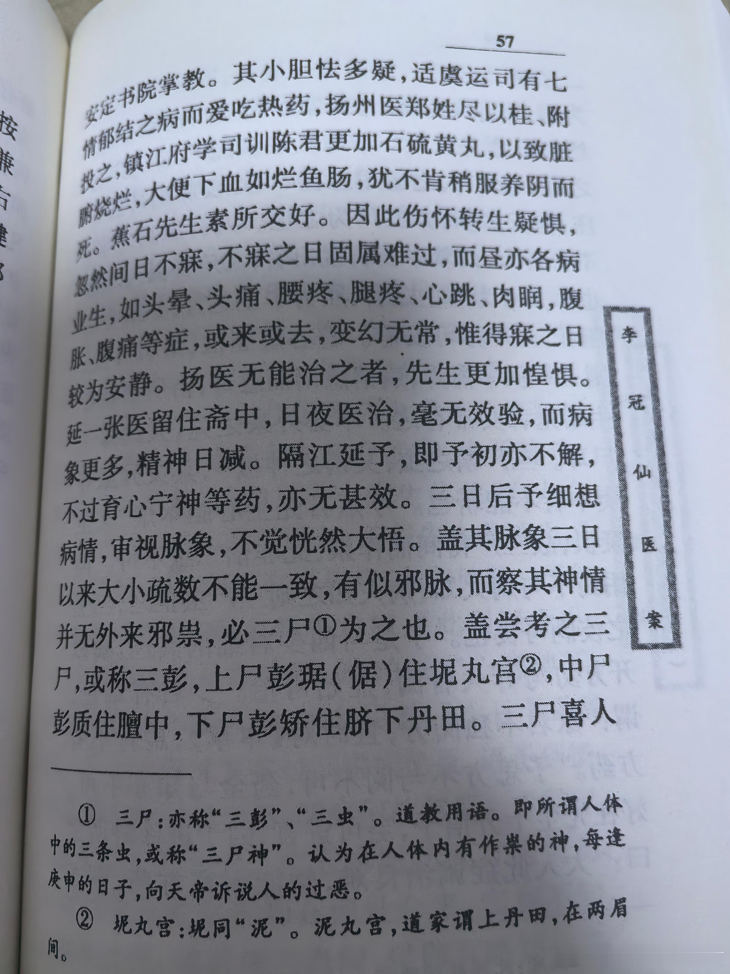 我的天！晚清名医李冠仙居然用“芦根＋黄精”治疗了一个重度焦虑伴顽固失眠这位患者是