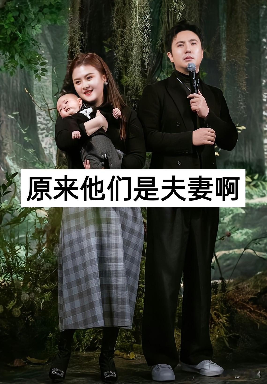 原来他们是夫妻啊明星夫妻