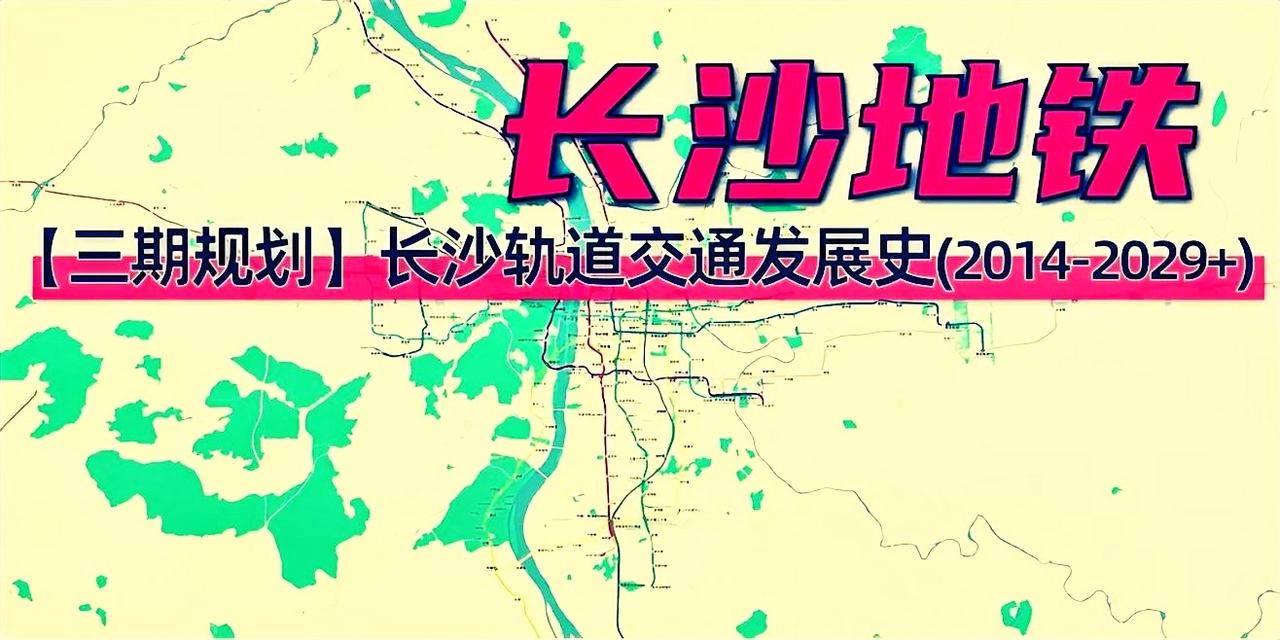 个人对长株潭地铁的一点建议，就是将地铁从长沙引入到株潭两市，毕竟长株潭已经作为一