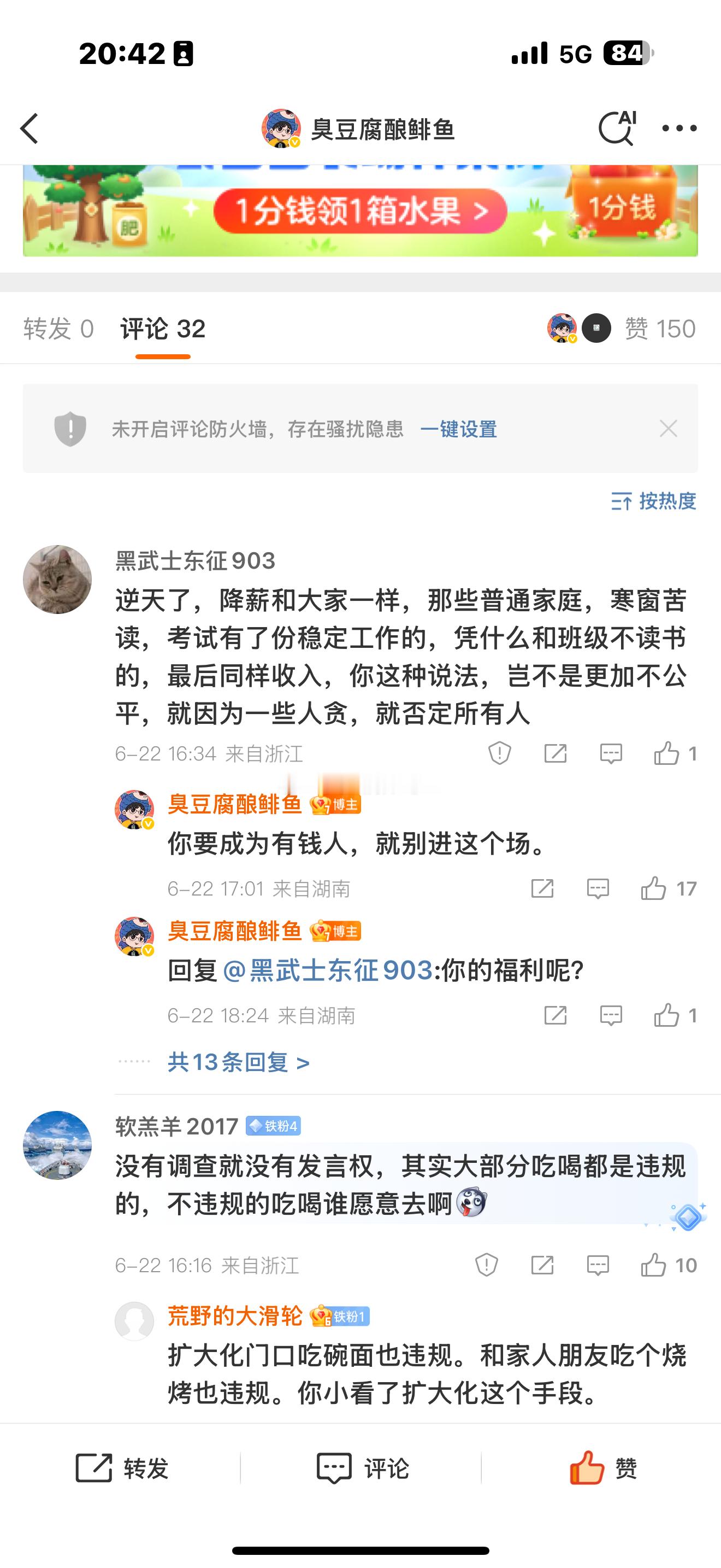中央明确公职人员违规吃喝标准今天我发了下图的言论，有很多人觉得我的发言逆天。那么
