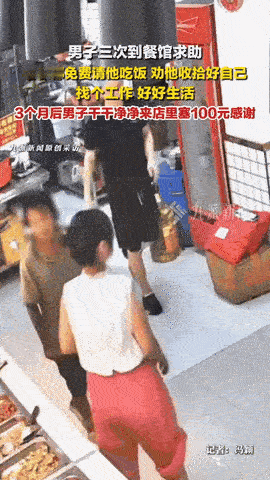 这小伙够听劝！广东广州，小伙骑着自行车进了饭店，没点东西，反而直接往柜台扔了10
