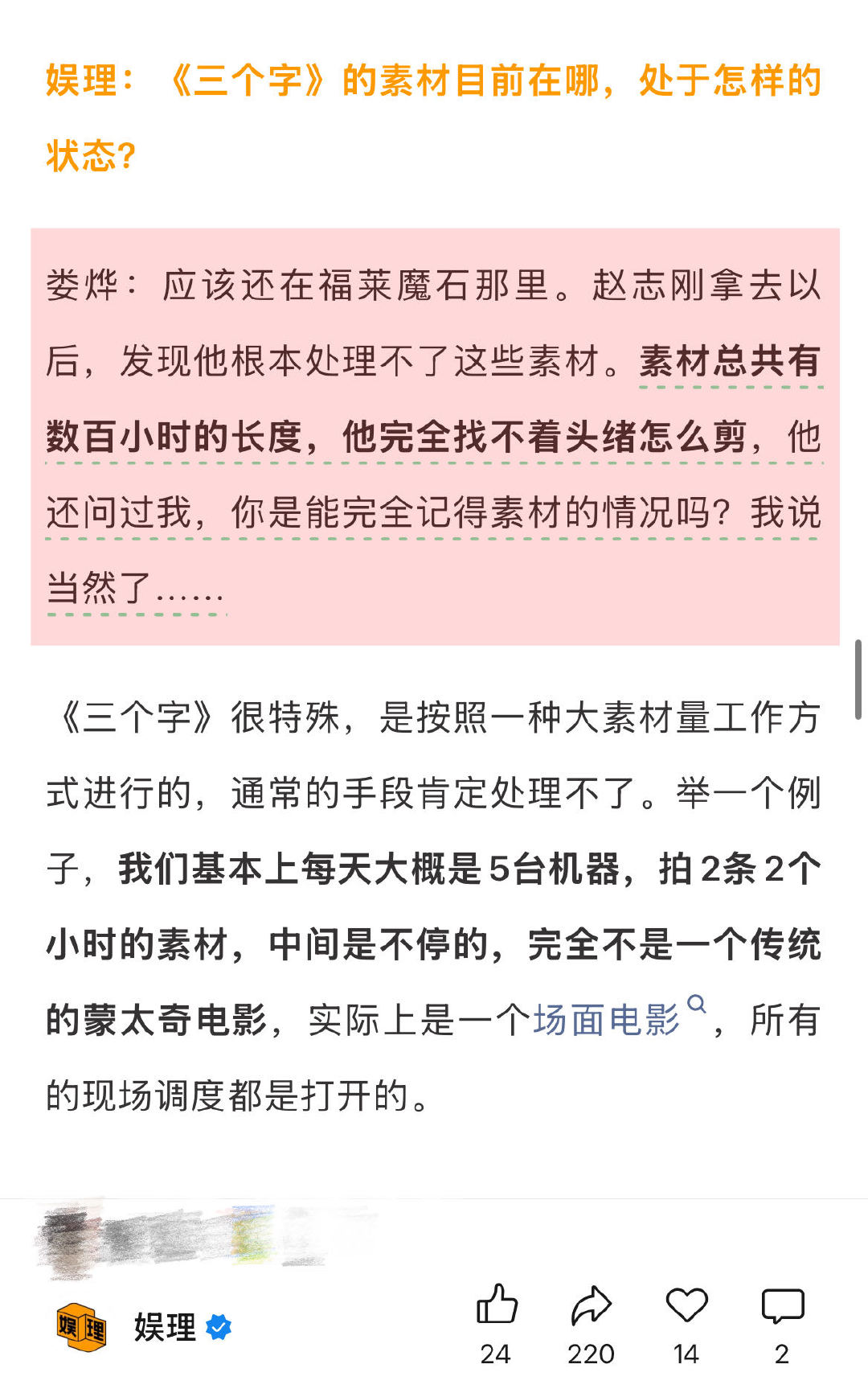 易烊千玺新片三个字剧情娄烨新片重建糖果据透露，《三个字》的素材总共有数百小时