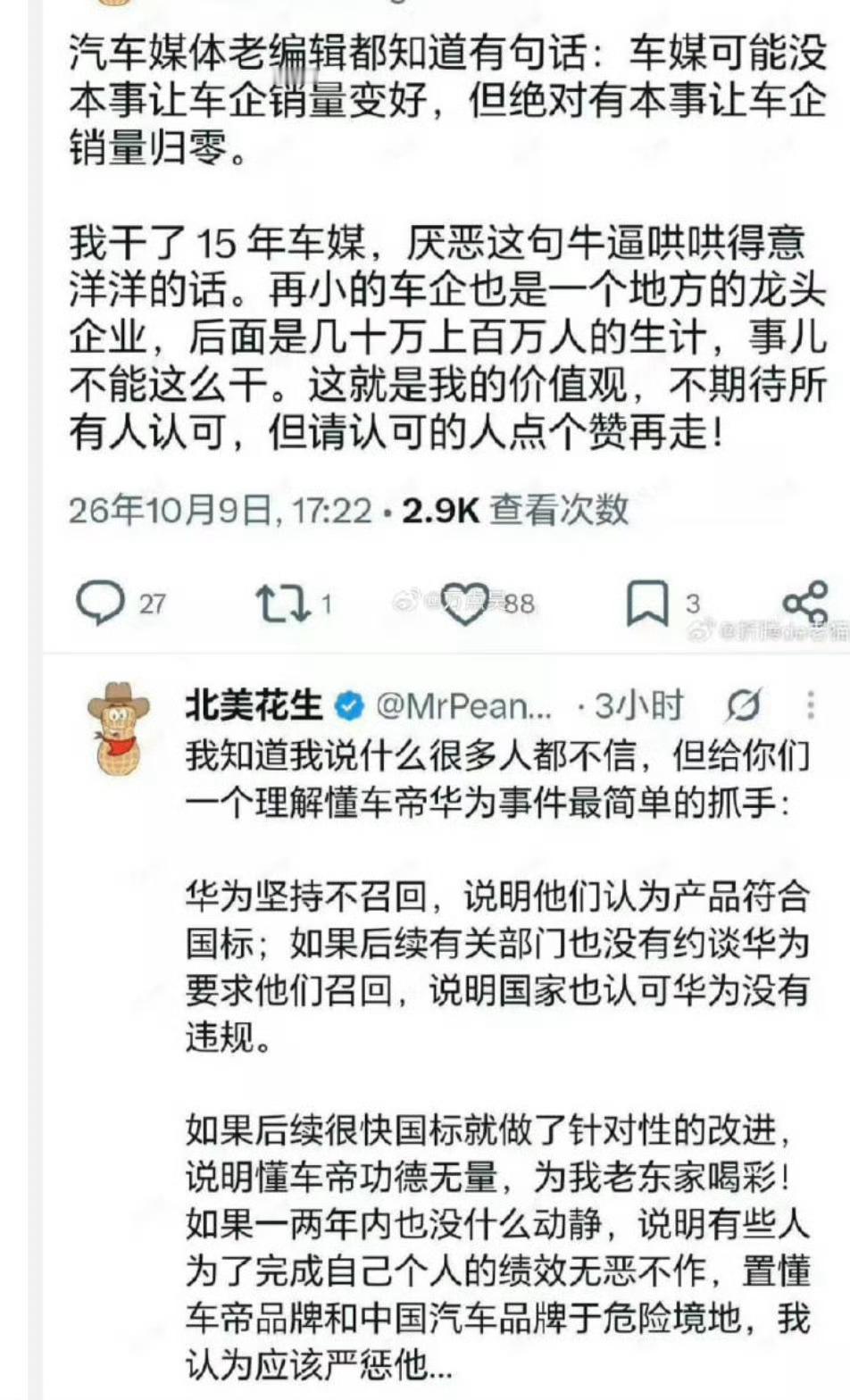 刹车踏板断裂用户信任直接归零图1别人发的，我觉得说的不是没有道理。说白了，普通