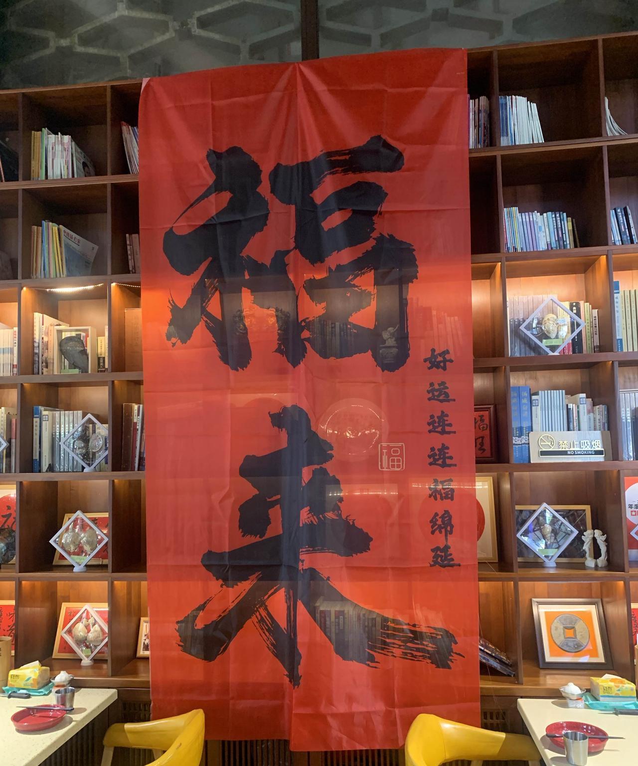 玄学暗藏玄机！看到“福来”这两个大字瞬间感觉被超级神明附体，后面这块石碑更加令人
