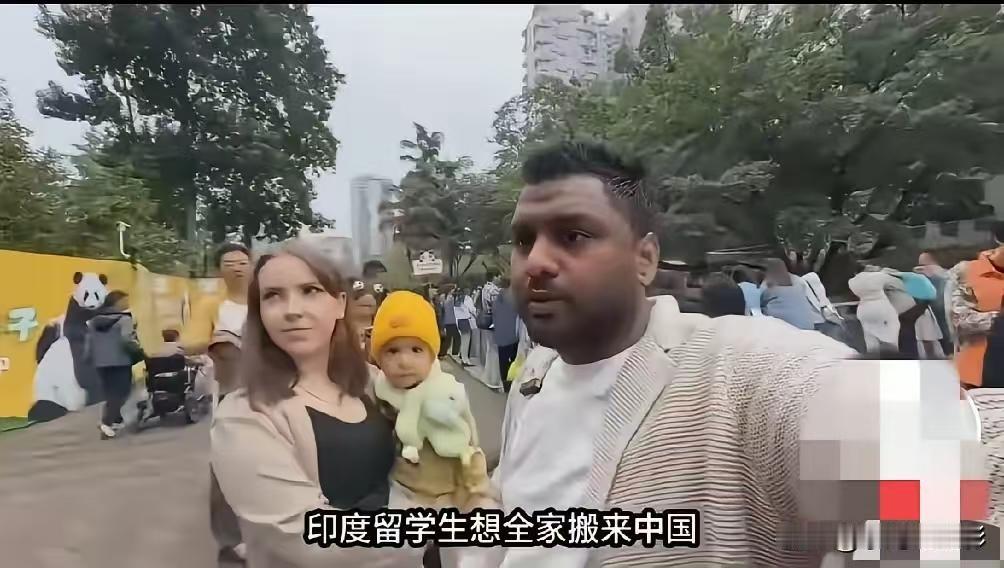 这个印度留学生，留学带着老婆和孩子，还不够还要把家里七大姑八大姨带来，因为中国夏