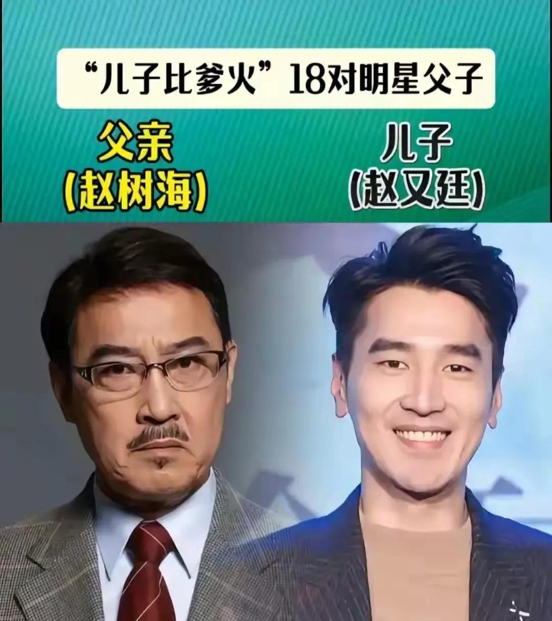原来男星的爸爸是他们？你熟悉几个你认得几个