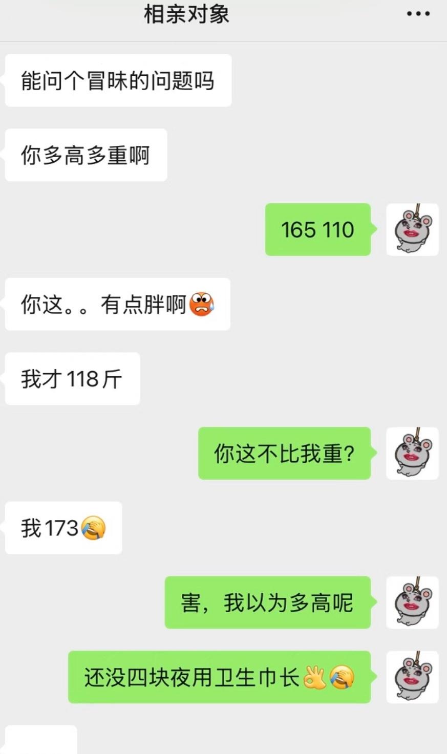 相亲的含金量还在上升。​​​​