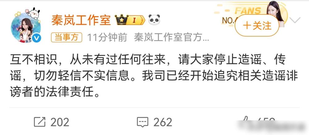 一晚上40针打脸上，手臂全是伤，金子涵直播控诉被人控制，秦岚工作室半夜直接下场？