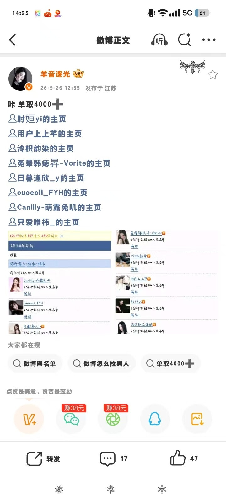 这种截图啥时候成单取截图了？我想问​​​