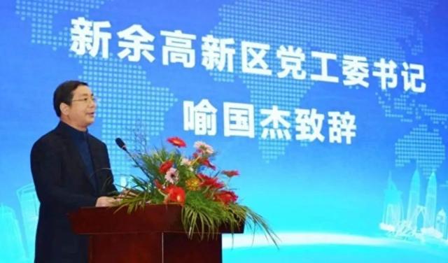 中央巡视组进驻江西期间被查, 一级巡视员喻国杰被开除党籍