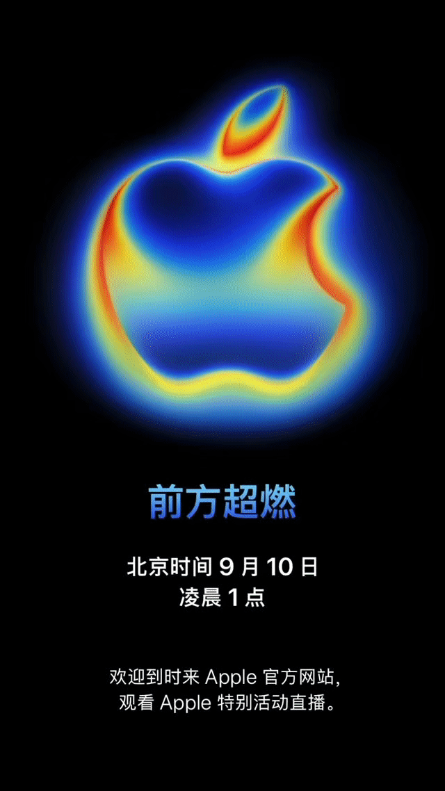 iPhone17新颜色官方预告淡蓝色和橙色渐变logo，浅蓝色Air，Pro的新