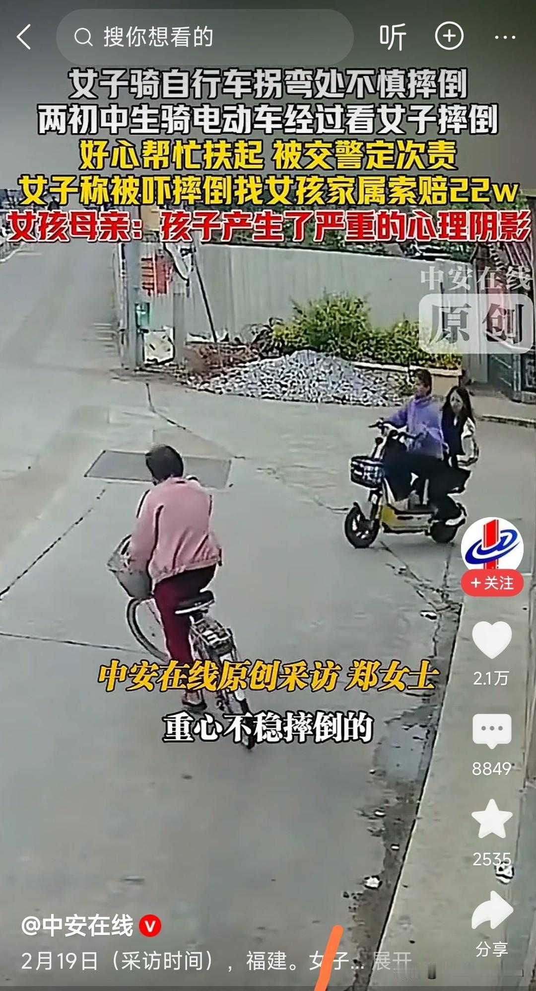 扶人被讹这种荒诞的事情2026依旧。老人自己平衡差摔倒在路口。