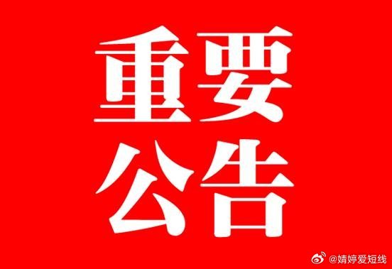 3月24日晚间上市公司重要公告1、格力电器：第一大股东珠海明骏解除质押1.12亿