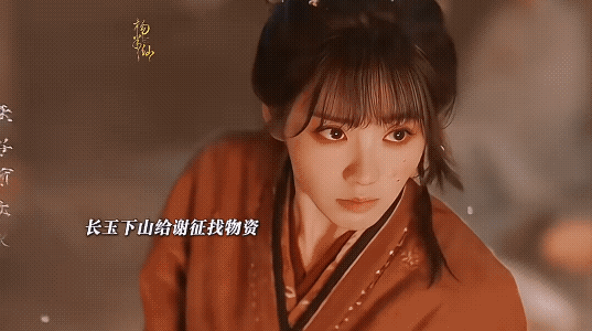 《逐玉》原来长玉是因为谢征才想当将军的，谢征为抓长玉侯爷身份不攻自破，长玉为了配