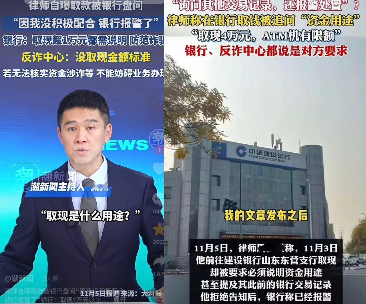 这下建设银行彻底出名了！全国人民都知道了，起因是一律师去取钱，结果银行不仅问