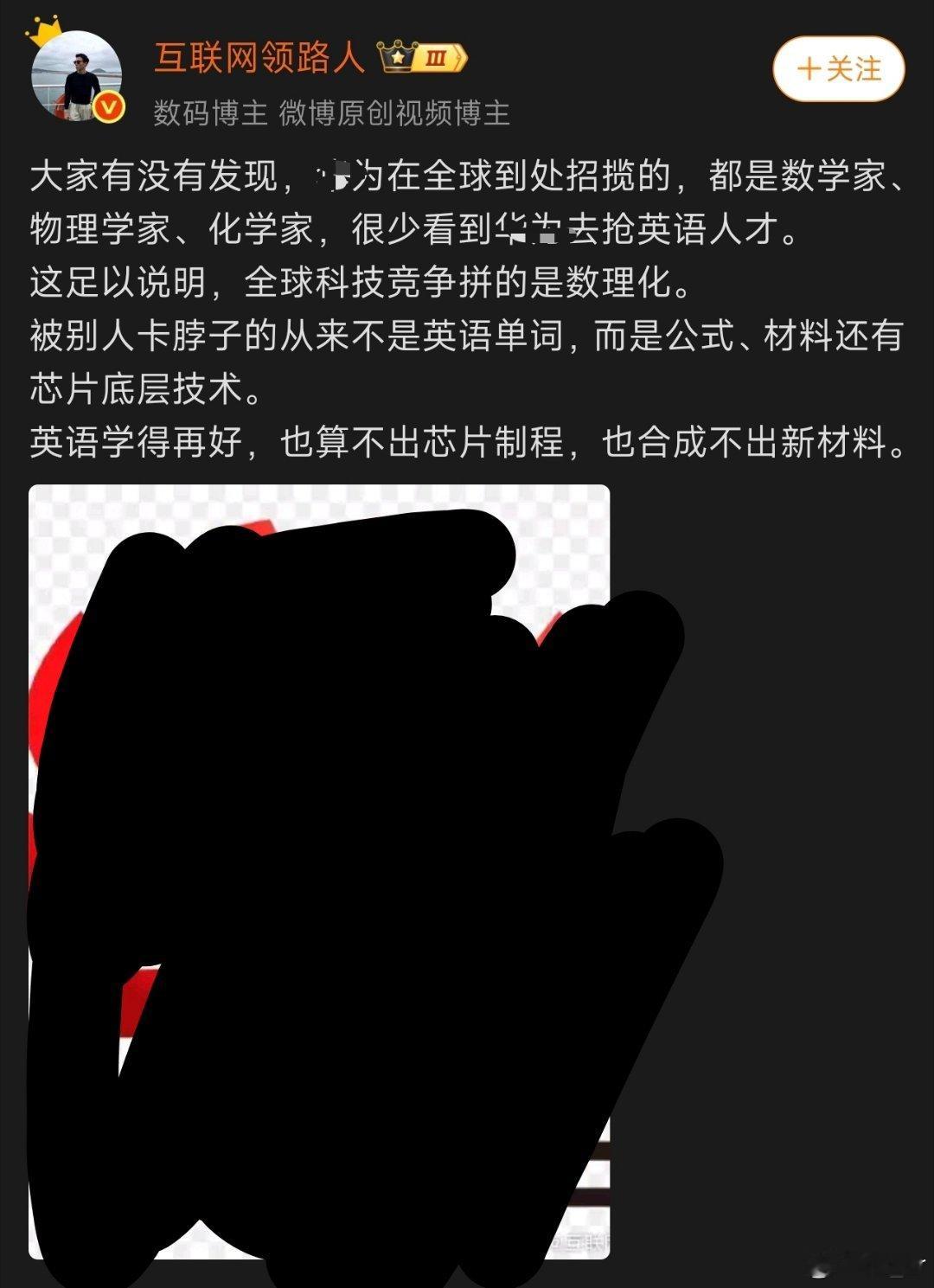 #这是给我领哪儿来了?#小米是“挖人”，换一家就成了“招揽”？小米太坏了​