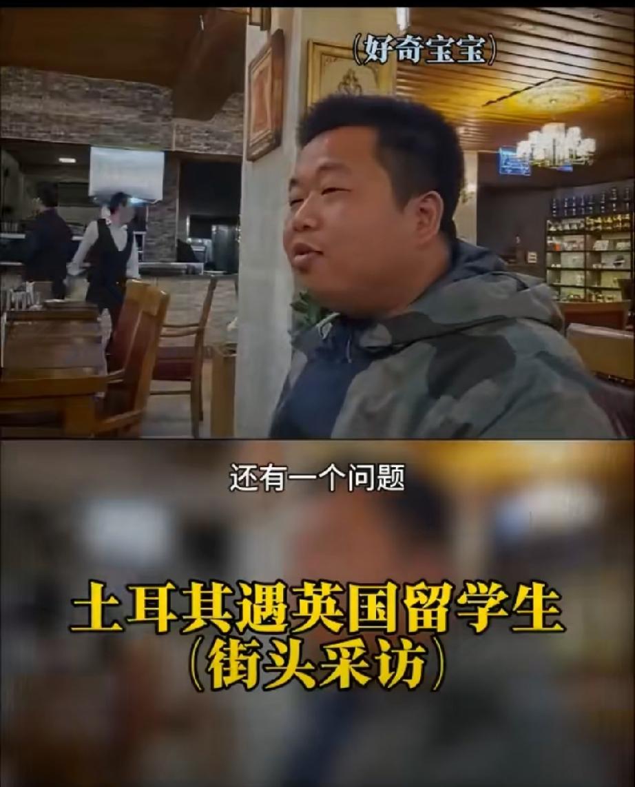 蓝战非在土耳其遇到留学英国的女留学生，大家不信之前部分留学生糜烂的私生活，可以看