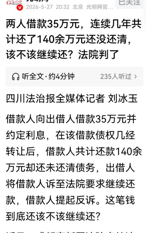 "人心不足蛇吞象！"四川成都，2个男子钱周转不开了，高利跟范某借了12笔钱，一共