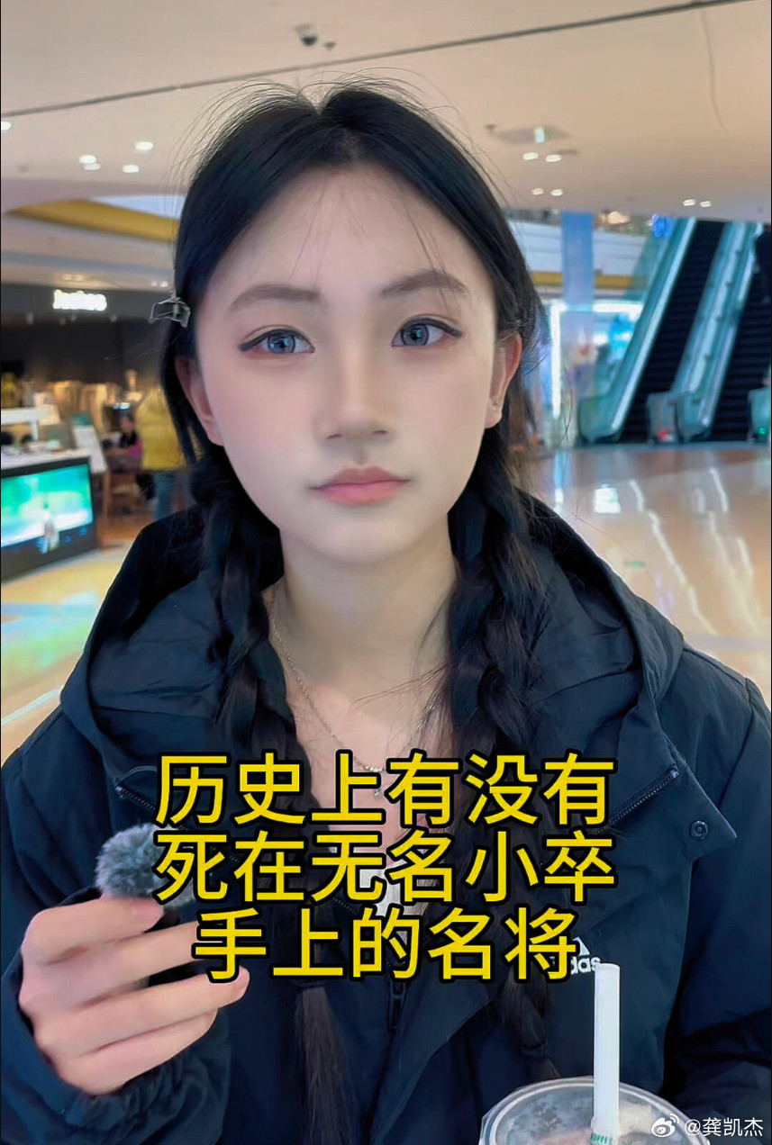 历史上有没有哪个名将是死在无名小卒手上的？