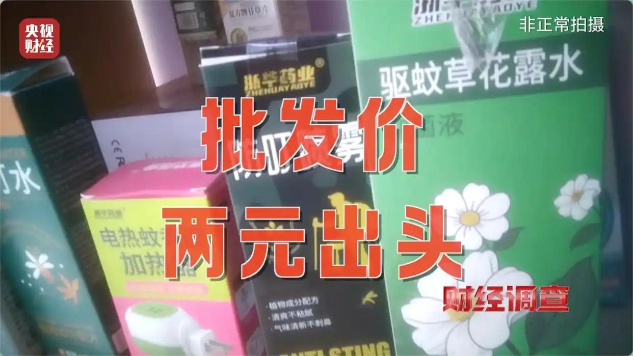 太坑了！央视财经5月31日这一曝光，很多人才反应过来，自己花钱买的所谓“植物驱蚊