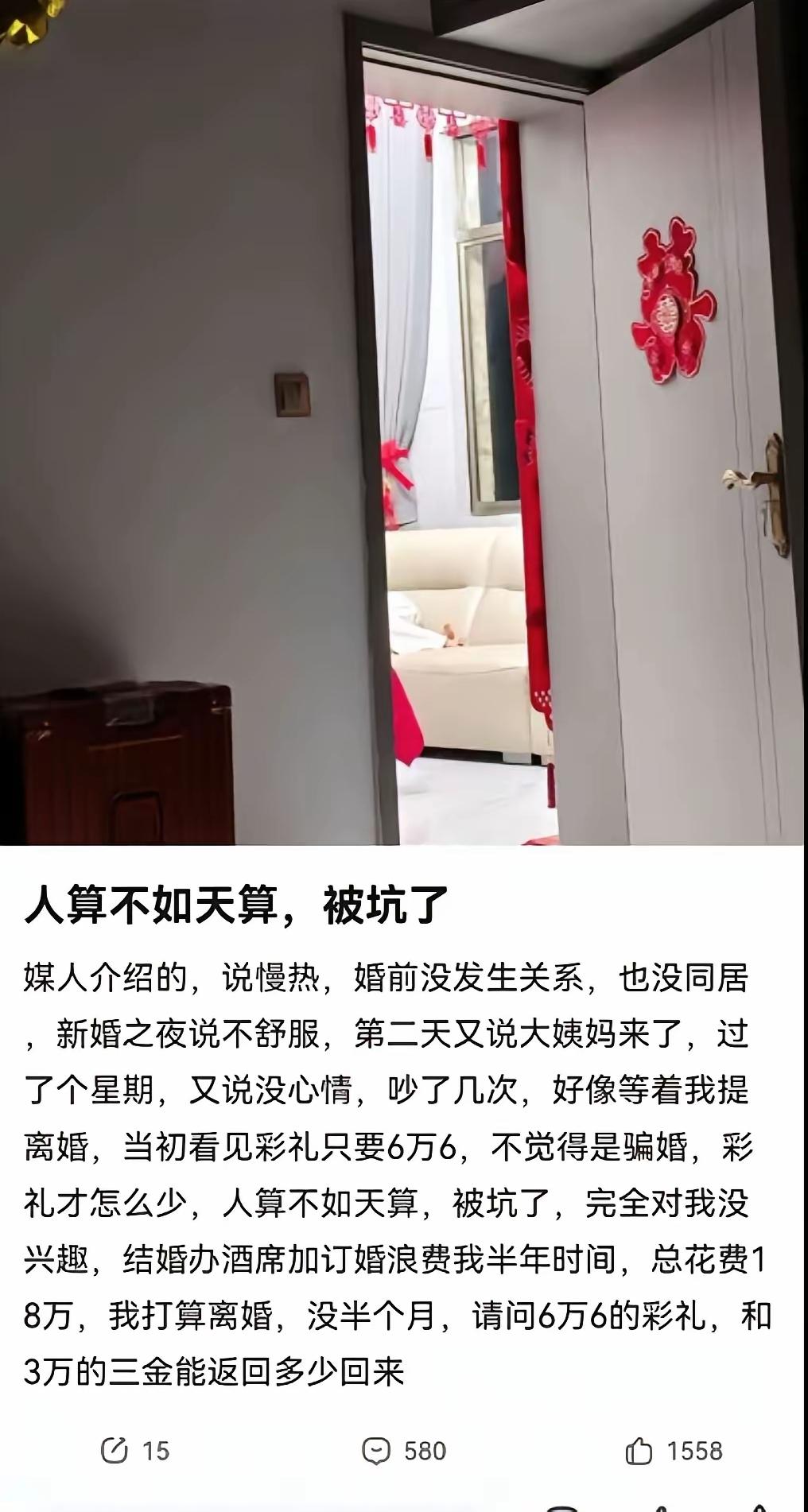 说真的，摊上这种事，只能自认倒霉，算是一场教训。有网友说，自己别提离婚，就一直