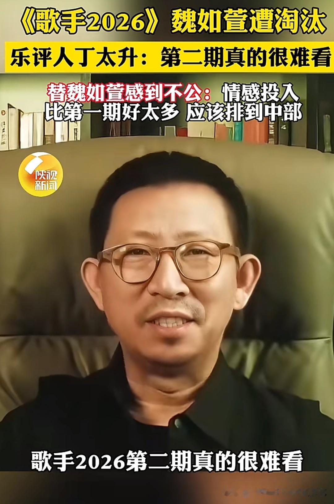 《歌手2026》第二期的淘汰结果，简直是把"音乐审美"和"市场流量"的矛盾赤裸裸