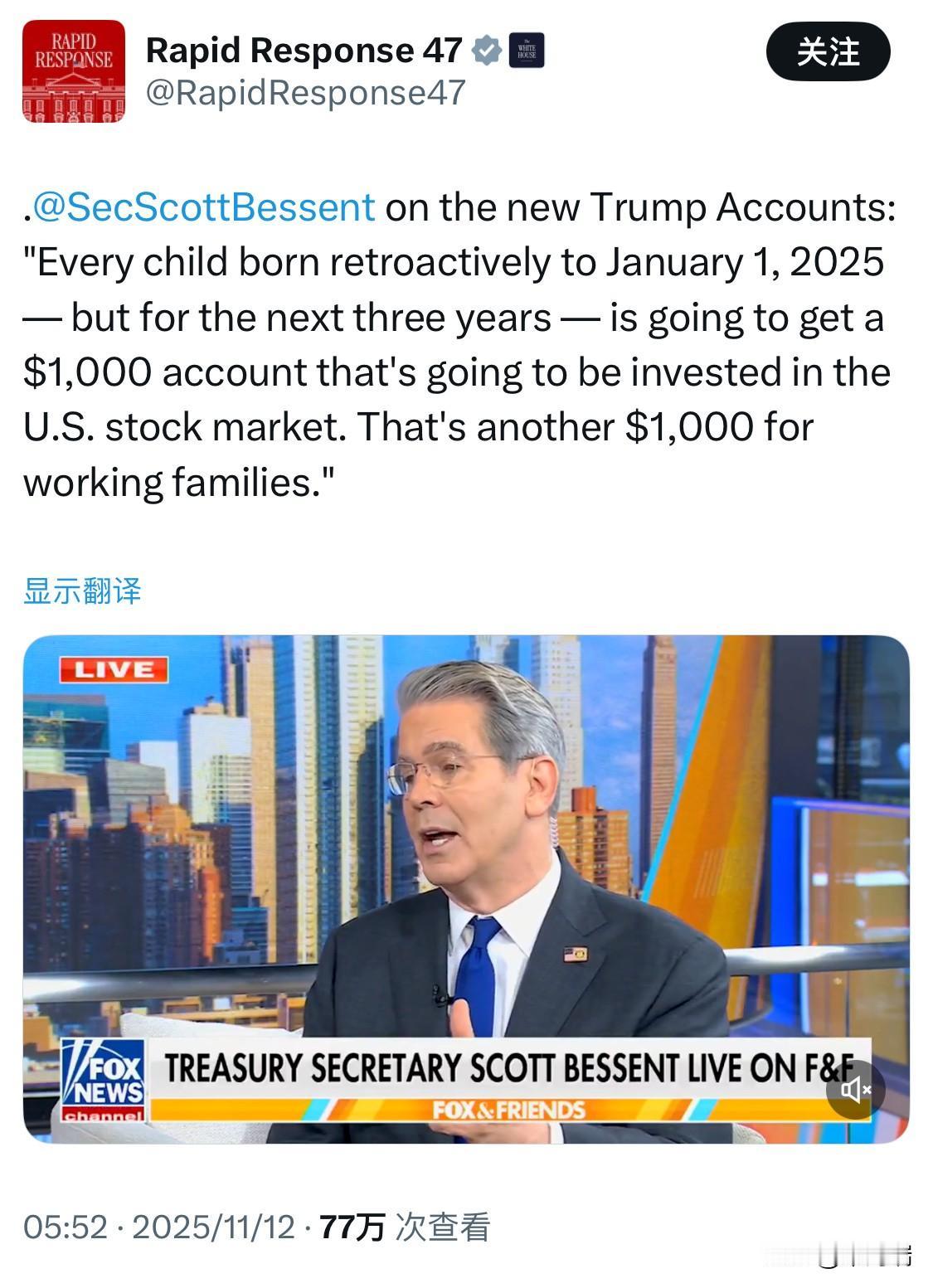 一个刚出生的婴儿，竟然直接拿到1000美元美股投资账户？从2025年1月1日