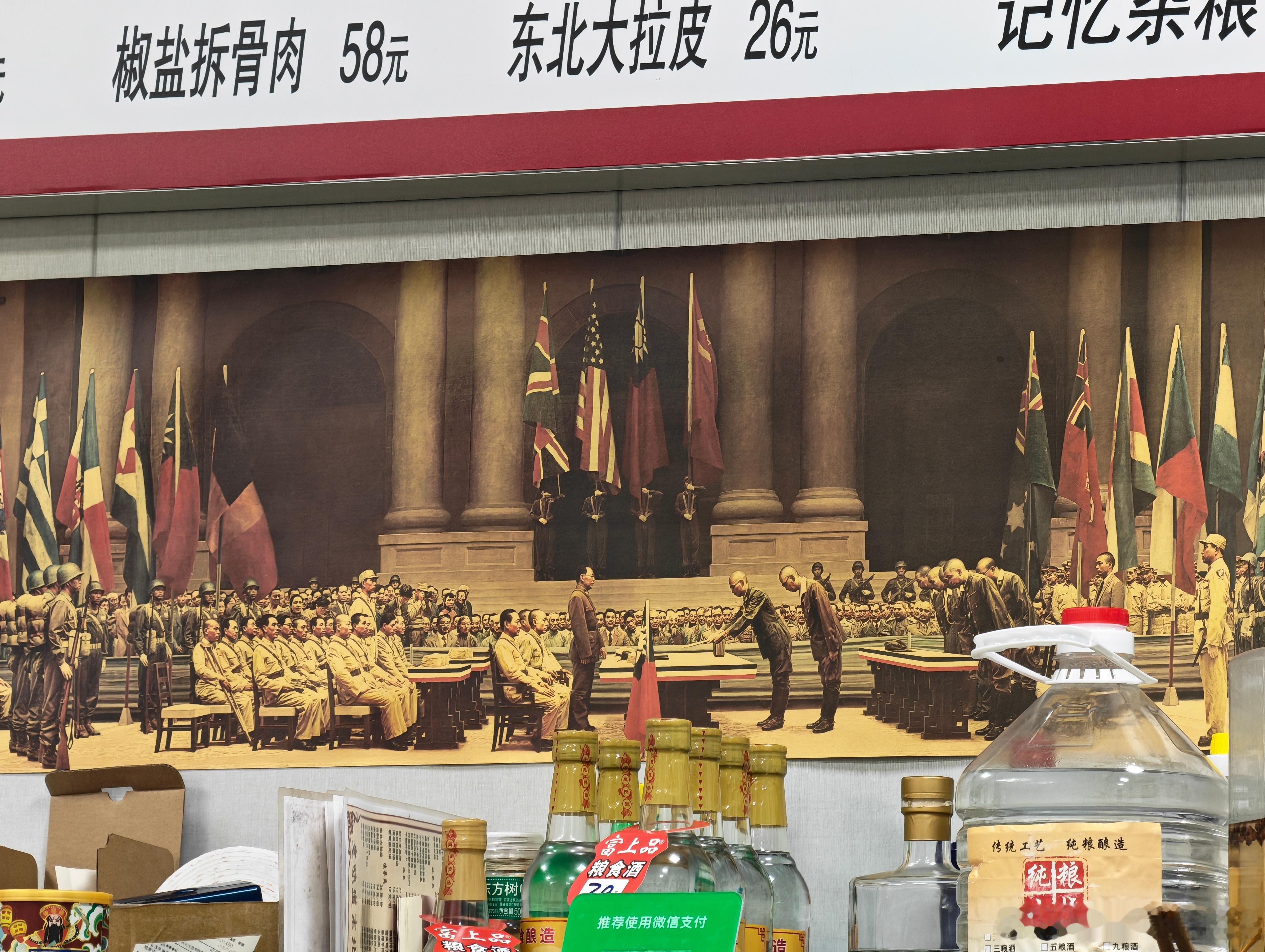 去了一家东北菜馆吃饭，菜馆墙上挂着一副世界名画