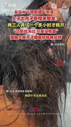 [点赞]“这才是狠人！”8月28日，浙江绍兴，女子坐月子怕留下病根，40天里都