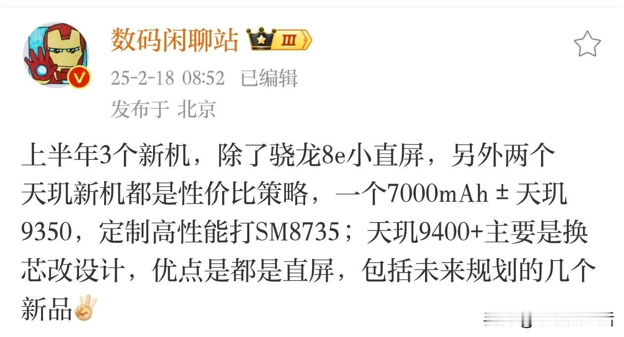 曝一加上半年将发布3款新机，两款天玑新机主打性价比策略近日，据知名数码博主“