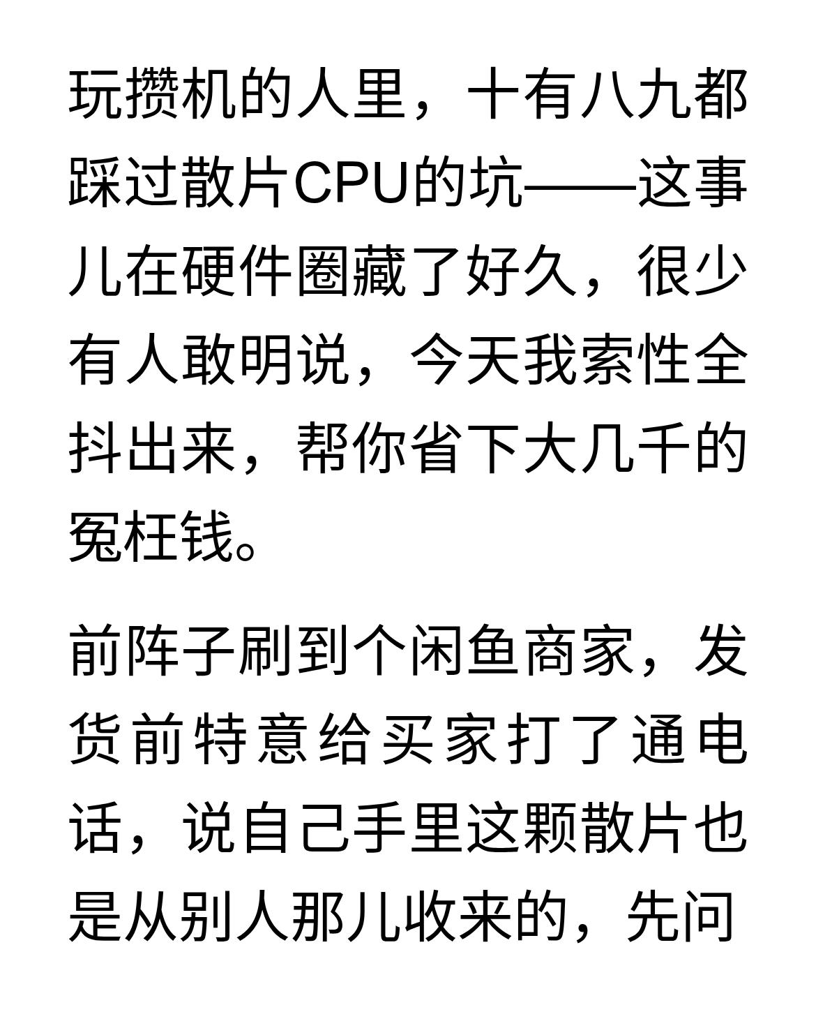 【远古时代装机猿】观众：散片默认真的是二手吗？为啥厂家这么爱用580命名GTX