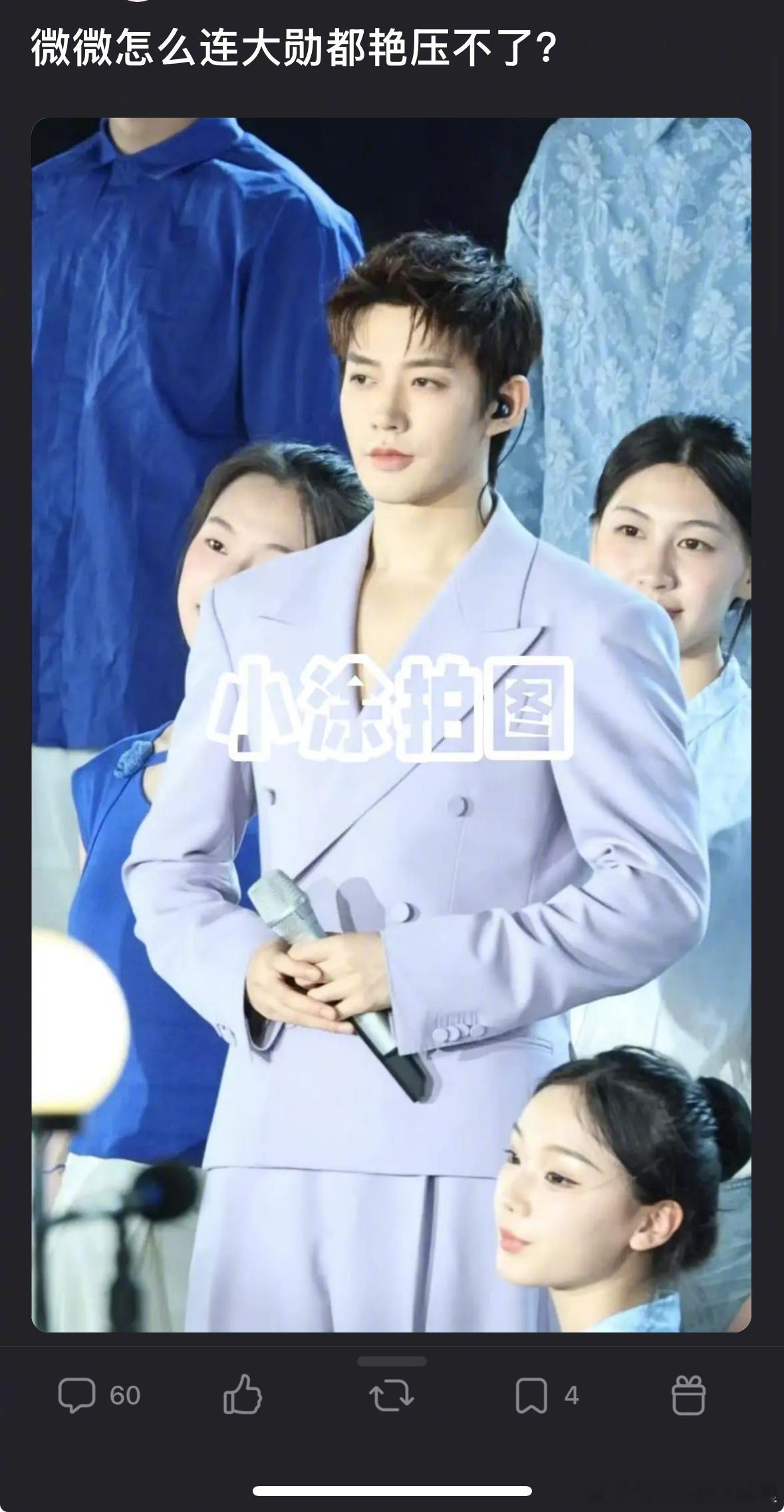 邓为被魏大勋艳压了吗？