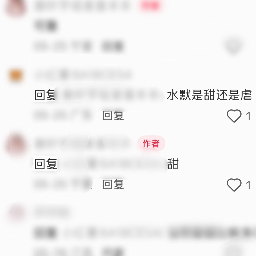 管它真的假的对水默好的我都大接特接🙌🏻
