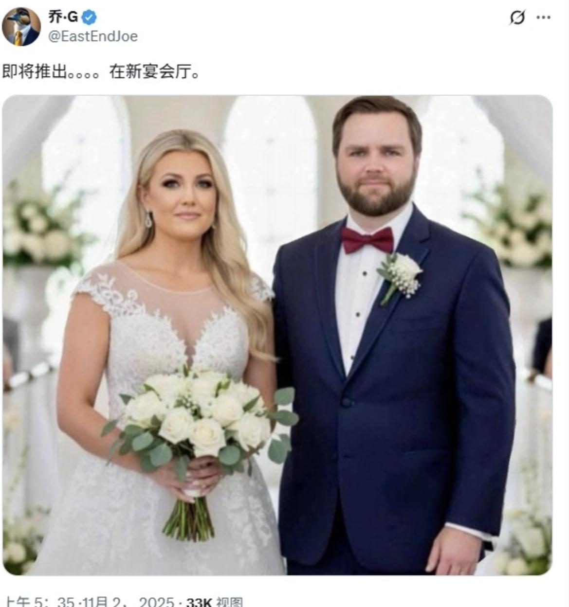 万斯真是神助攻。美国网友玩梗也就算了，毕竟大家都只是吃个瓜而已。但是没想