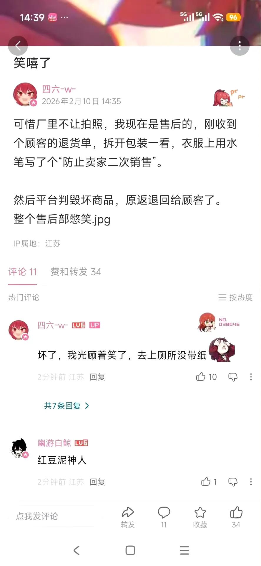 真乃神人也！我不得不由衷地表示佩服！一买家网购到了不如意的衣服，于是毫不犹豫