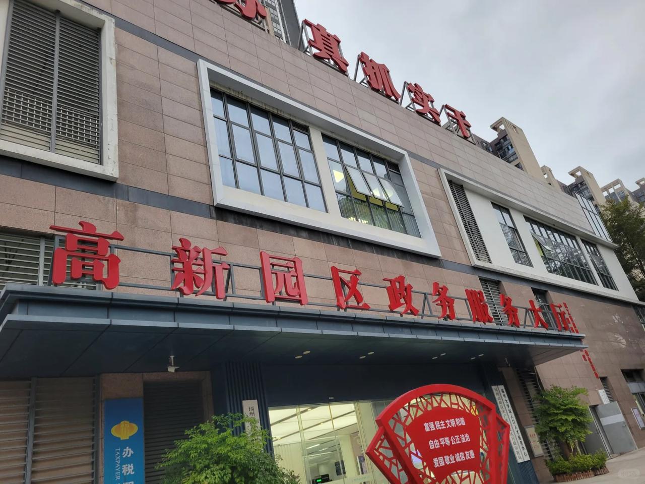 福州高新区改名高新园区！图二为原名。高新区的行政事务剥离，有什么影响呢？