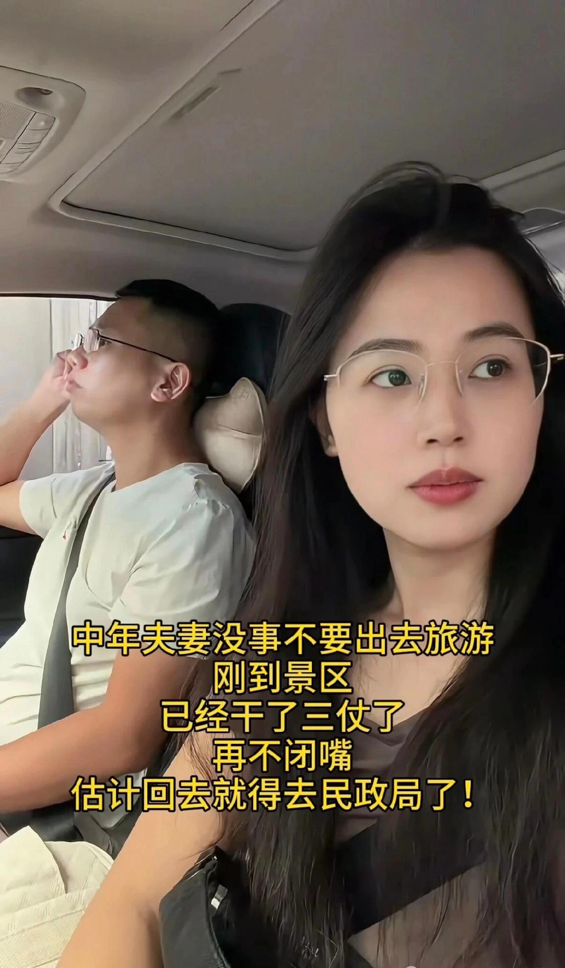 和老婆去自驾游，因为意见不统一，还没到景区就吵几次，下次再也不一起出来玩了！高兴