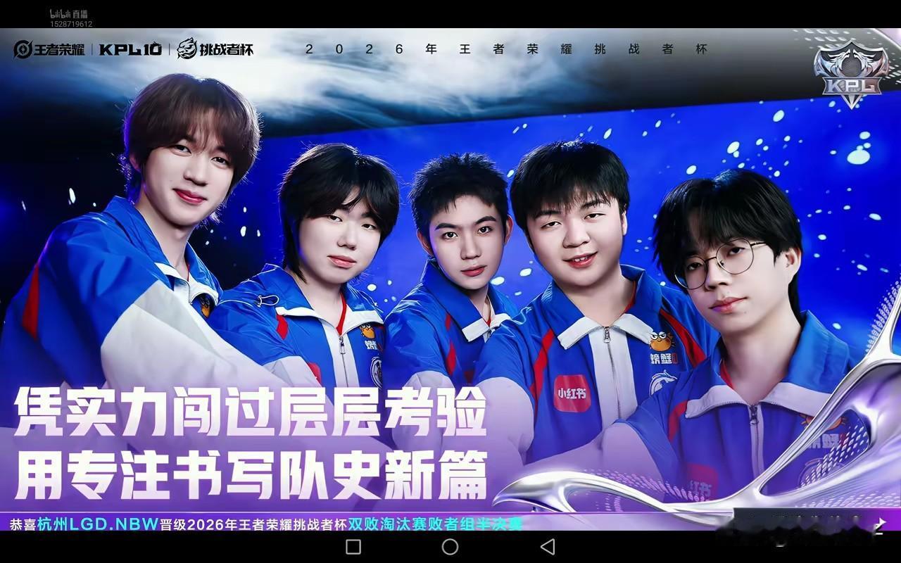 王者荣耀挑战者杯5月14日赛果。杭州LGD.NBW4:1上海EDGM，时隔三年重