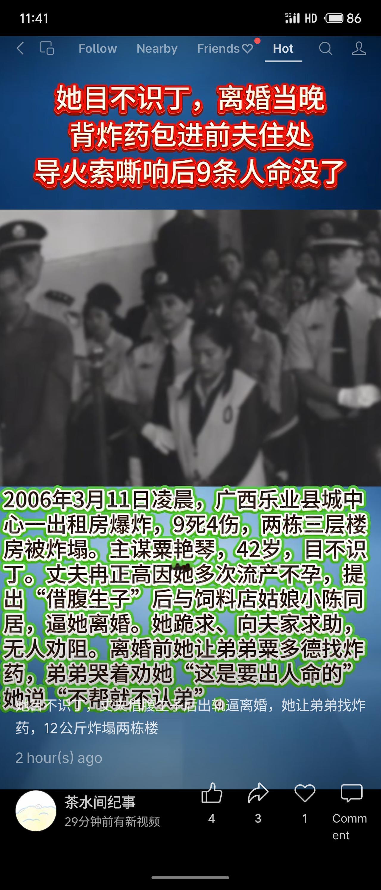 广西乐业县女子栗艳琴目不识丁，因丈夫冉正高借腹生子、出轨逼离婚，离婚当晚携带12