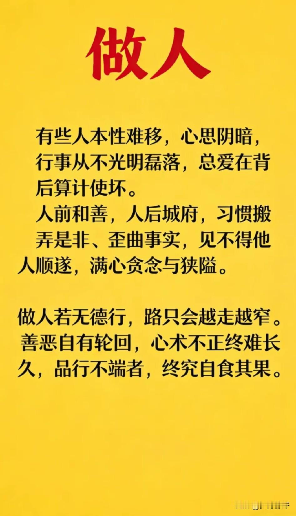 做人十句话，句句扎心现实！人这一生，走过半生风雨，看透人情冷暖。听尽世间闲言，