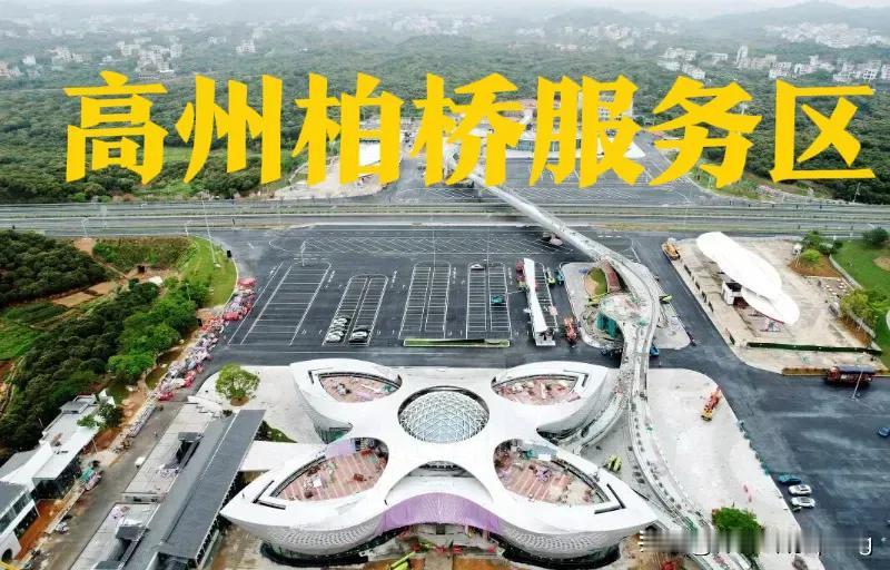 包茂高速公路🛣️高州柏桥服务区开业，令高州火了一把，而五月份荔枝成熟时，又令高