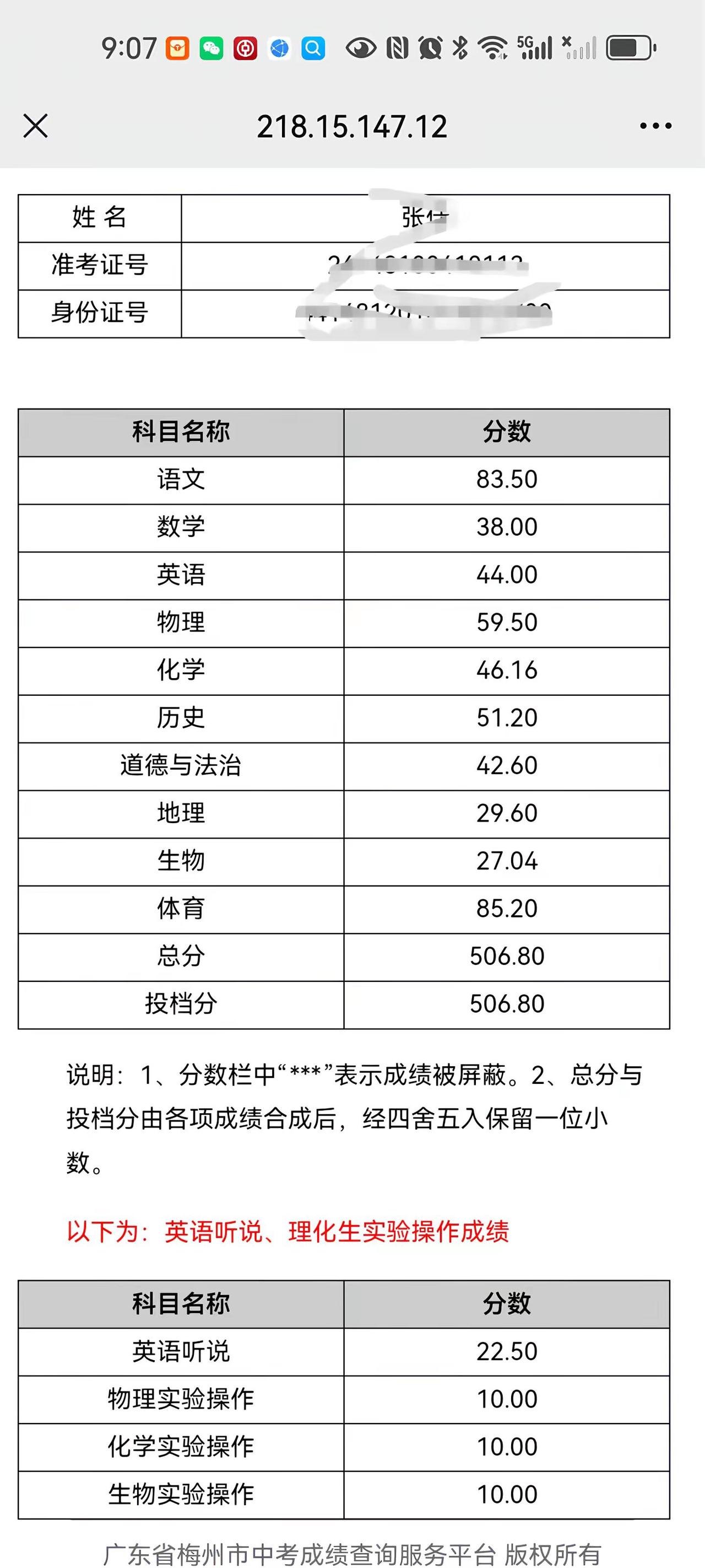 兴宁哪个中学可以读