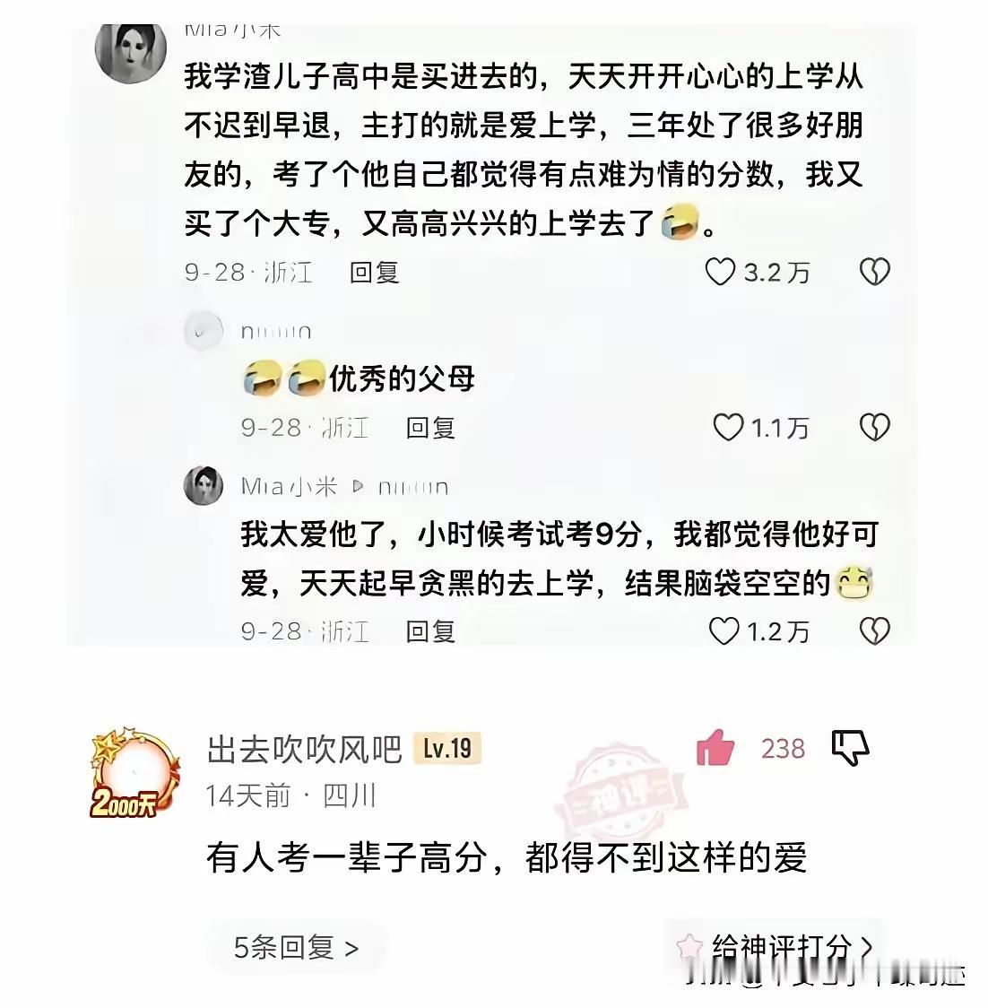 能投胎到这样的父母家里是多么大的幸福无论你是否优秀我都爱你无论你到哪里我都托