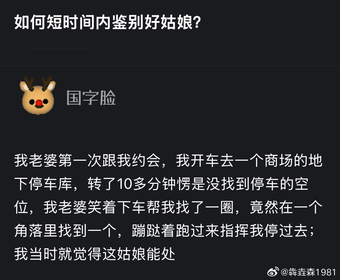 大多数都是坐在副驾