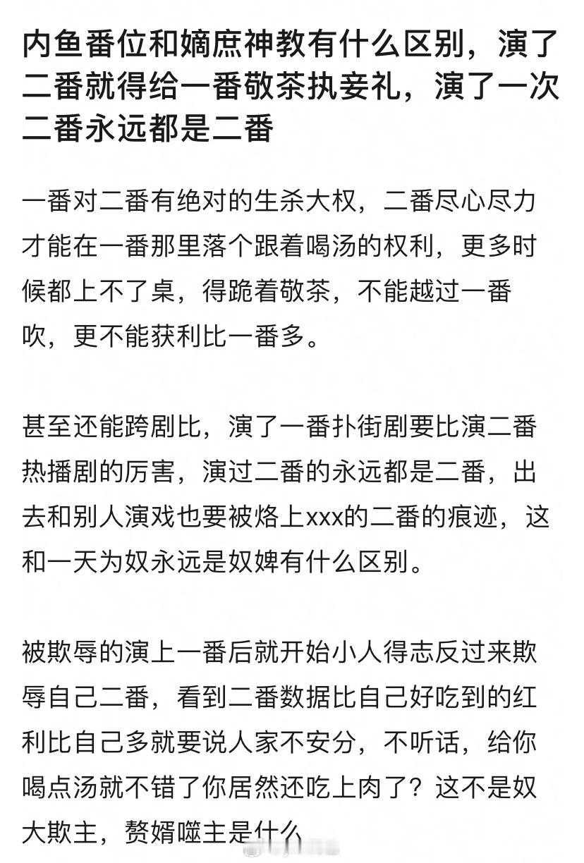 真的好形象哈哈哈现在不管男女都不愿意二番就是二番会被羞辱欺压​​​