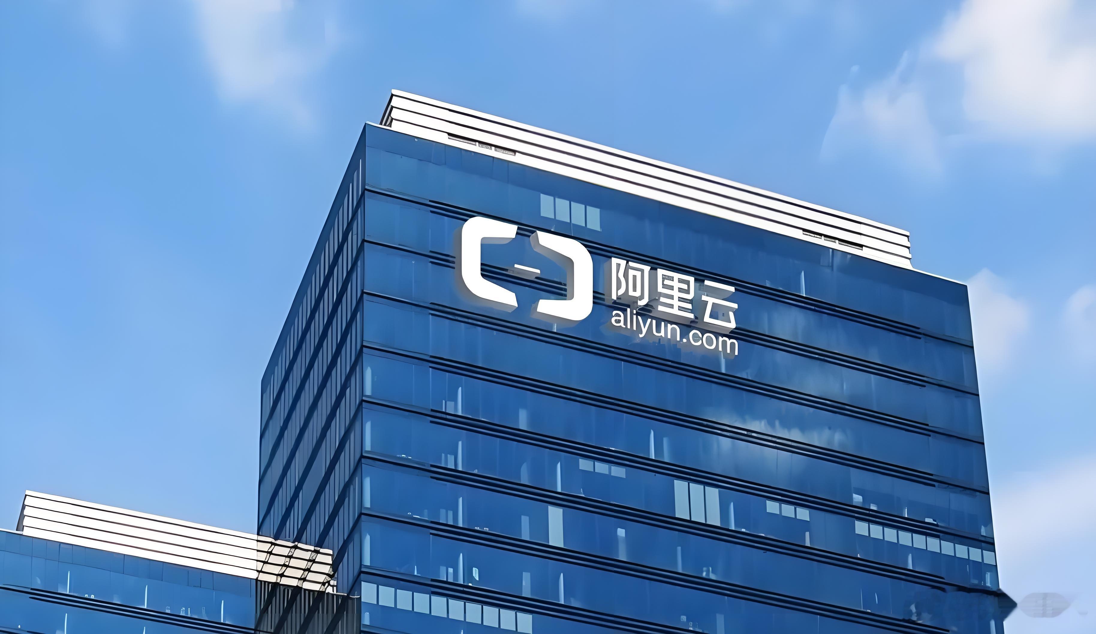 阿里云这次真争气！收入猛增45%，创22个季度新高，近六年来首次同时跑赢Azure和AWS，这在国际